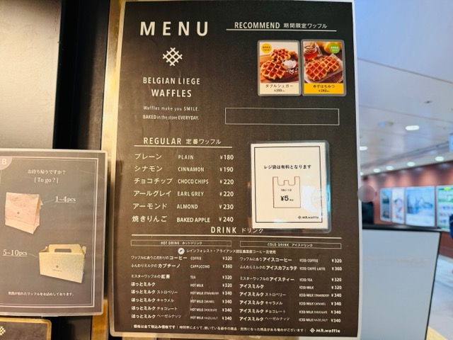 ミスターワッフル キラリナ京王吉祥寺店