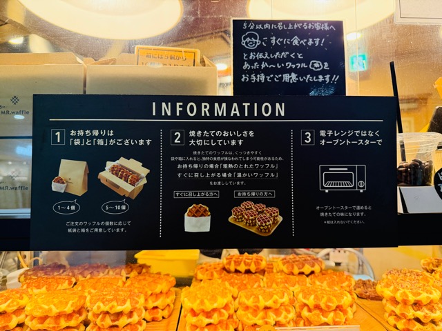 ミスターワッフル キラリナ京王吉祥寺店