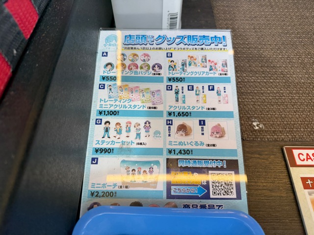 鳴門鯛焼本舗とTVアニメ『アオのハコ』のコラボたい焼き