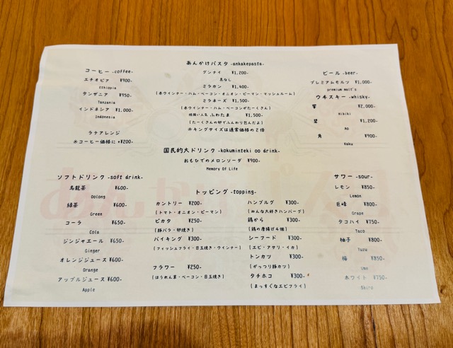 吉祥寺「親父のあんかけパスタ」