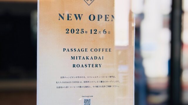三鷹台「PASSAGE COFFEE（パッセージコーヒー）」