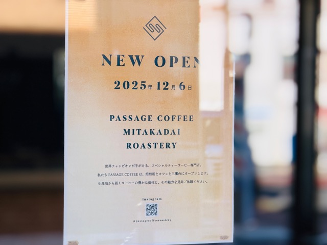 三鷹台「PASSAGE COFFEE（パッセージコーヒー）」