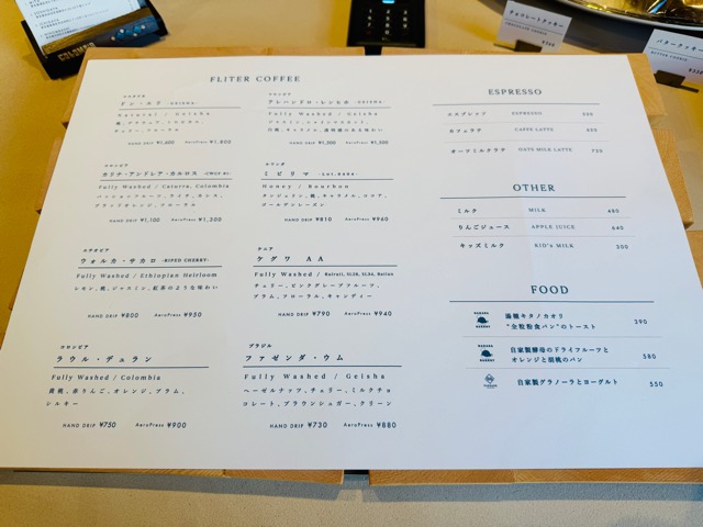 三鷹台「PASSAGE COFFEE（パッセージコーヒー）」