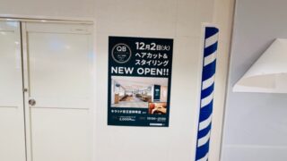 吉祥寺「QBプレミアム」