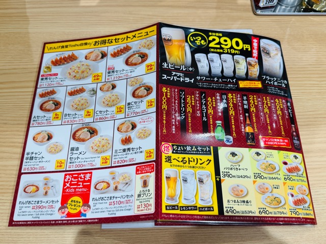 れんげ食堂Toshu 三鷹台店