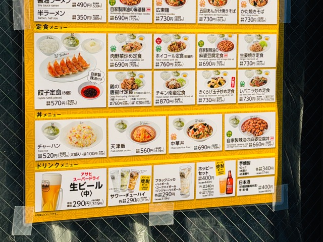 れんげ食堂TOSHU 三鷹台店