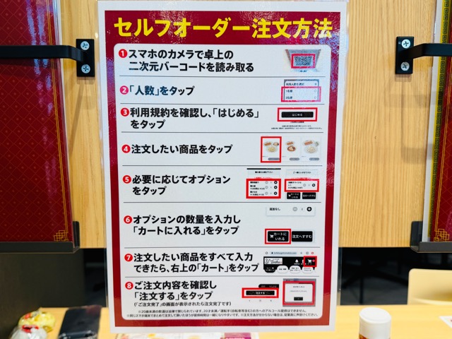 れんげ食堂Toshu 三鷹台店