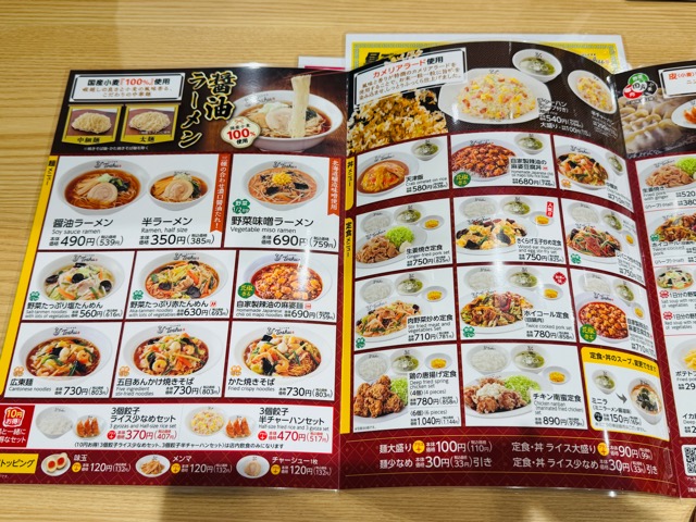 れんげ食堂Toshu 三鷹台店