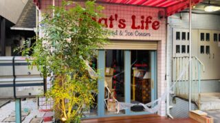 吉祥寺「That's Life (ザッツライフ)」