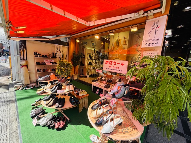 うさぎや 吉祥寺店が閉店