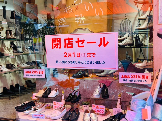 うさぎや 吉祥寺店が閉店