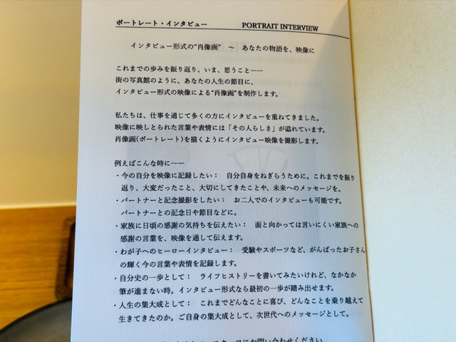 三鷹「CHIARO SCURO(キアロスクーロ)」