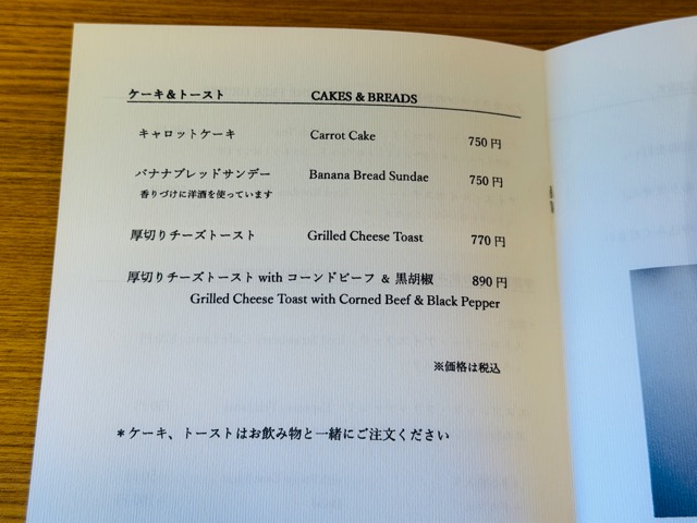 三鷹「CHIARO SCURO(キアロスクーロ)」