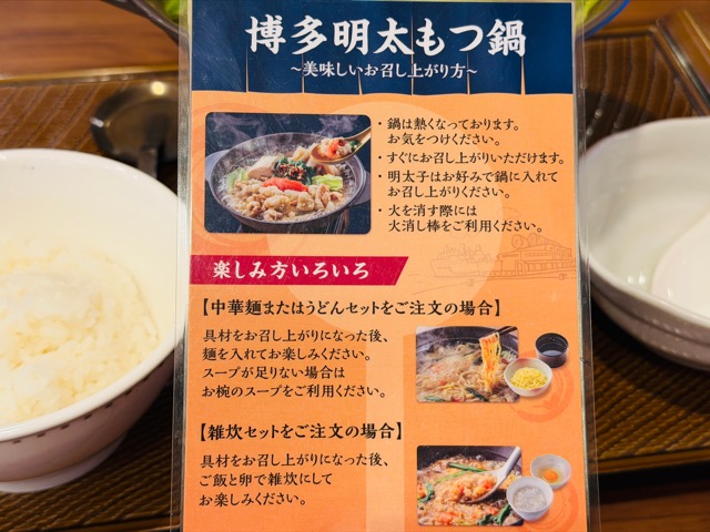 ガスト「博多もつ鍋やまや監修 博多明太もつ鍋」