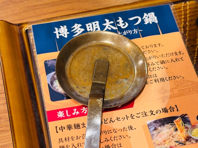 ガスト「博多もつ鍋やまや監修 博多明太もつ鍋」