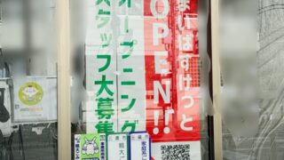 まいばすけっと 井の頭公園前店