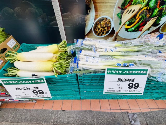 まいばすけっと 井の頭公園前店