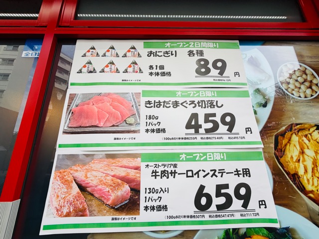 まいばすけっと 井の頭公園前店