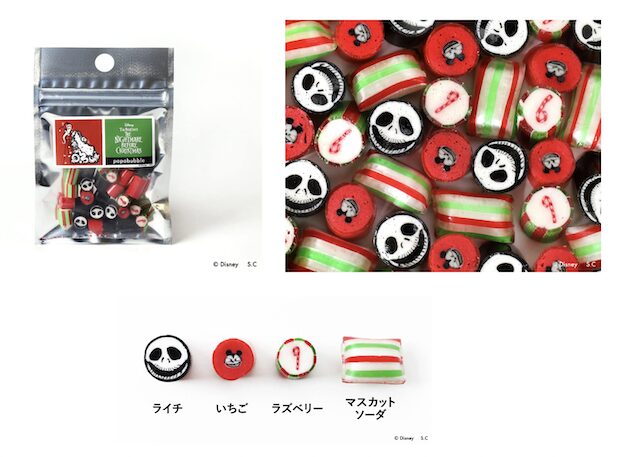 PAPABUBBLE（パパブブレ）ディズニー『ナイトメアー・ ビフォア・クリスマス』