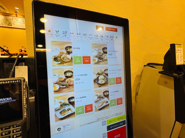 やよい軒 吉祥寺サンロード店