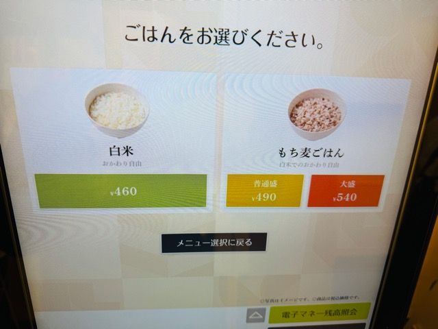 やよい軒 吉祥寺サンロード店