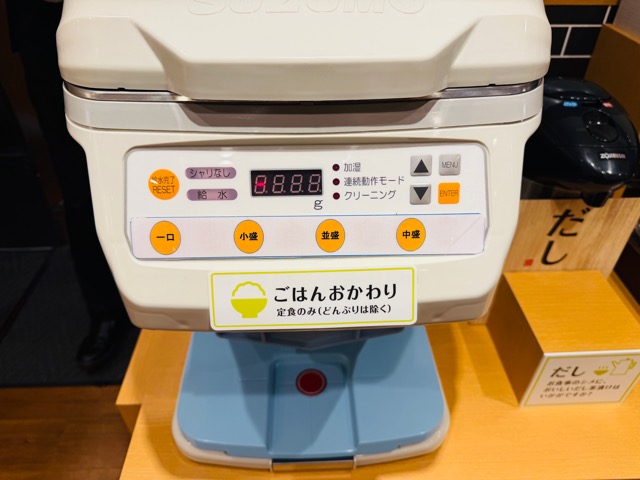 やよい軒 吉祥寺サンロード店