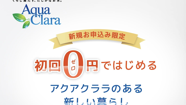 アクアリーヴ「日田天領水のウォーターサーバー」の支払い方法を徹底解説！クレジットカード・口座振替・引き落とし日まとめ