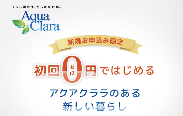 アクアリーヴ「日田天領水のウォーターサーバー」の支払い方法を徹底解説！クレジットカード・口座振替・引き落とし日まとめ