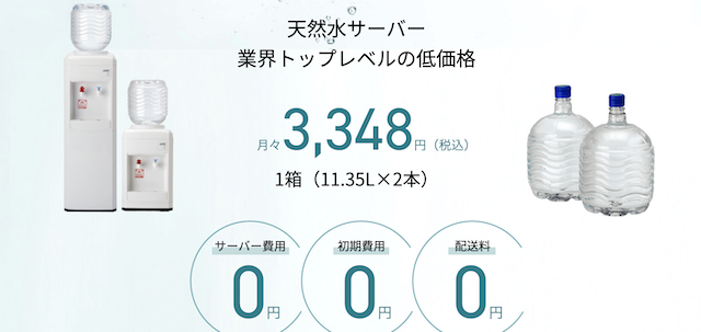 アクアセレクトのウォーターサーバーの支払い方法は？クレカ・口座引き落としを徹底解説！