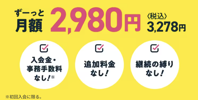 chocoZAP（チョコザップ）