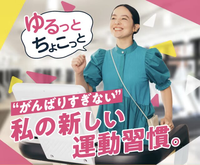 chocoZAP（チョコザップ）