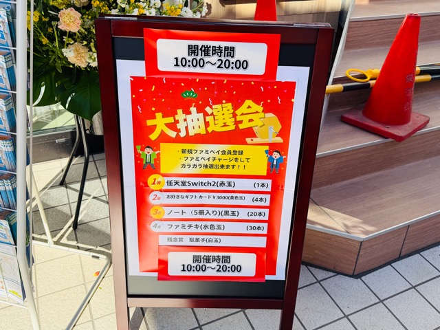 ファミリーマート 井の頭公園口店