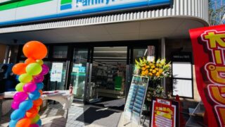 ファミリーマート 井の頭公園口店