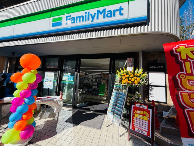 ファミリーマート 井の頭公園口店