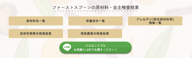 【最安値】ファーストスプーン離乳食の割引クーポン・お試しキャンペーン・セール情報まとめ