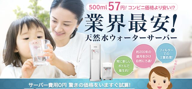 富士おいしい水の支払い方法は？クレカの種類・法人の口座振替まで詳しく解説
