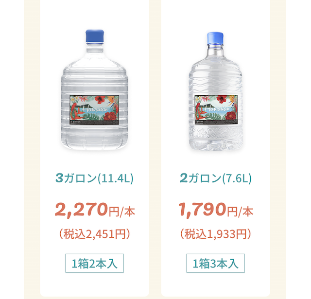 ピュアハワイアンウォーターの支払い方法は？料金やサーバー種類もまとめて解説