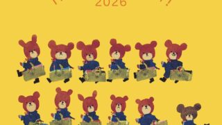 くまのがっこう ジャッキーズマルシェ 吉祥寺移転オープン