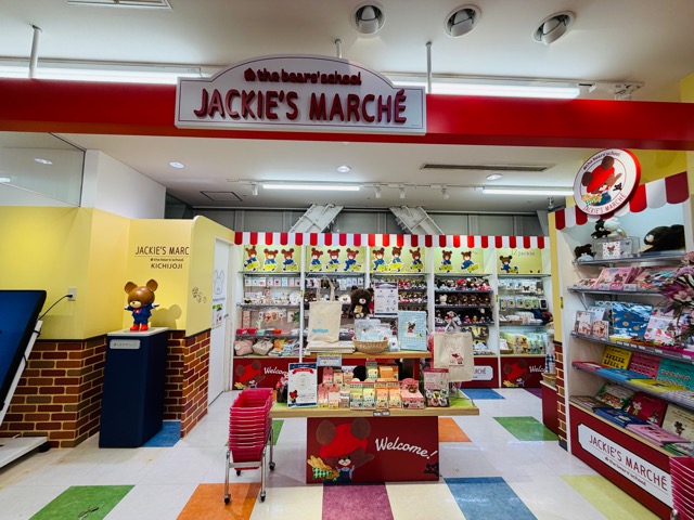 くまのがっこう ジャッキーズマルシェ 吉祥寺移転オープン