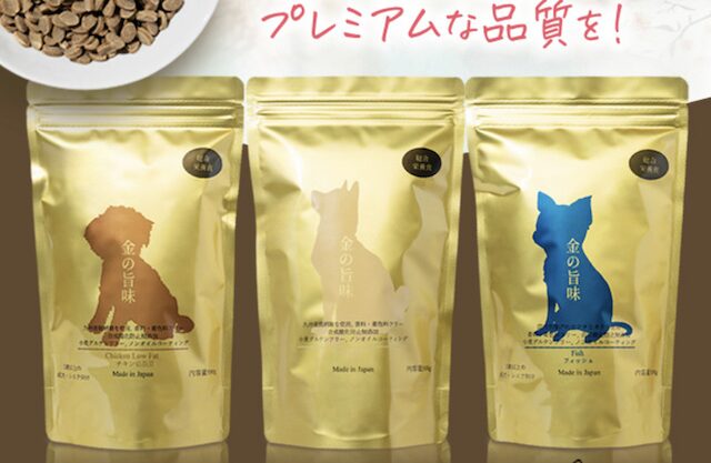 「金の旨味」株式会社topet プレミアムドッグフード 価格 
