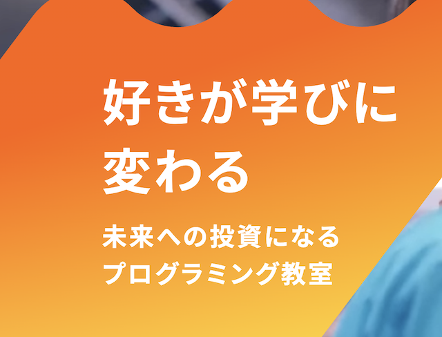 LITALICOワンダー吉祥寺の口コミや評判・料金