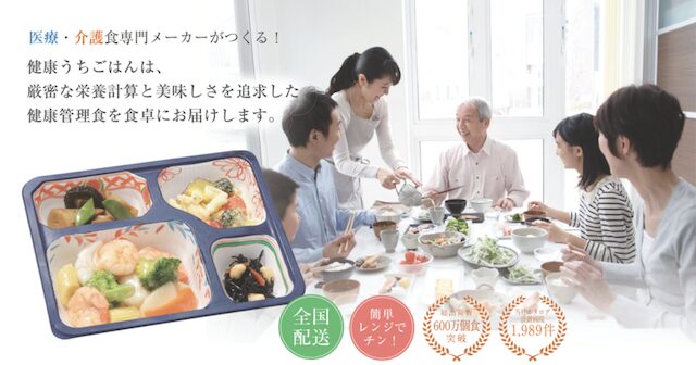 メディカルフードサービス