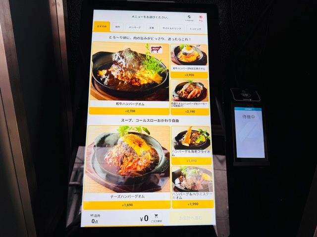 肉とたまご 吉祥寺店 オムライス