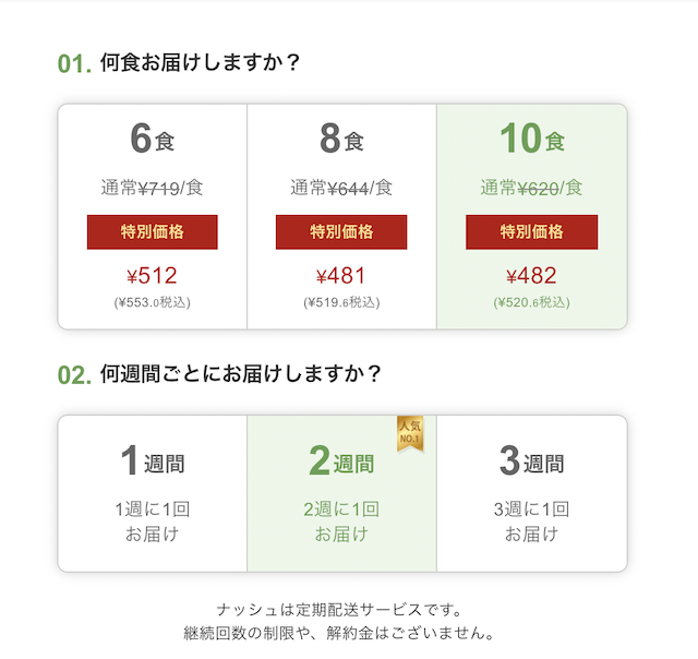 【最安値】nosh（ナッシュ）の割引クーポン・お試しキャンペーン情報まとめ｜初回3,000円OFF