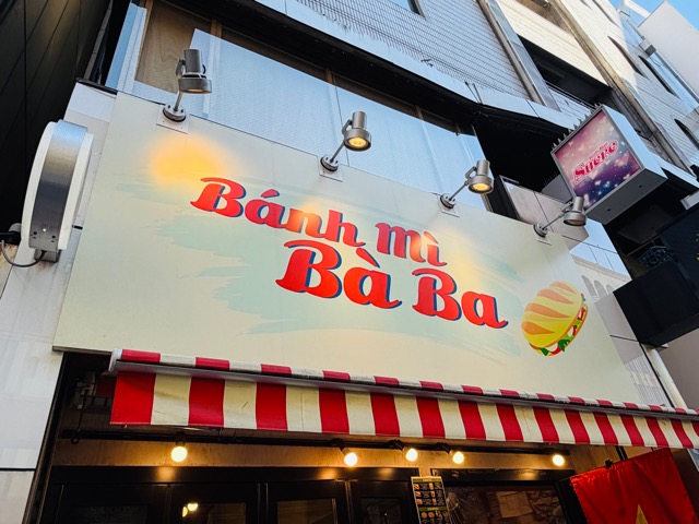 吉祥寺「中華そば 概念」