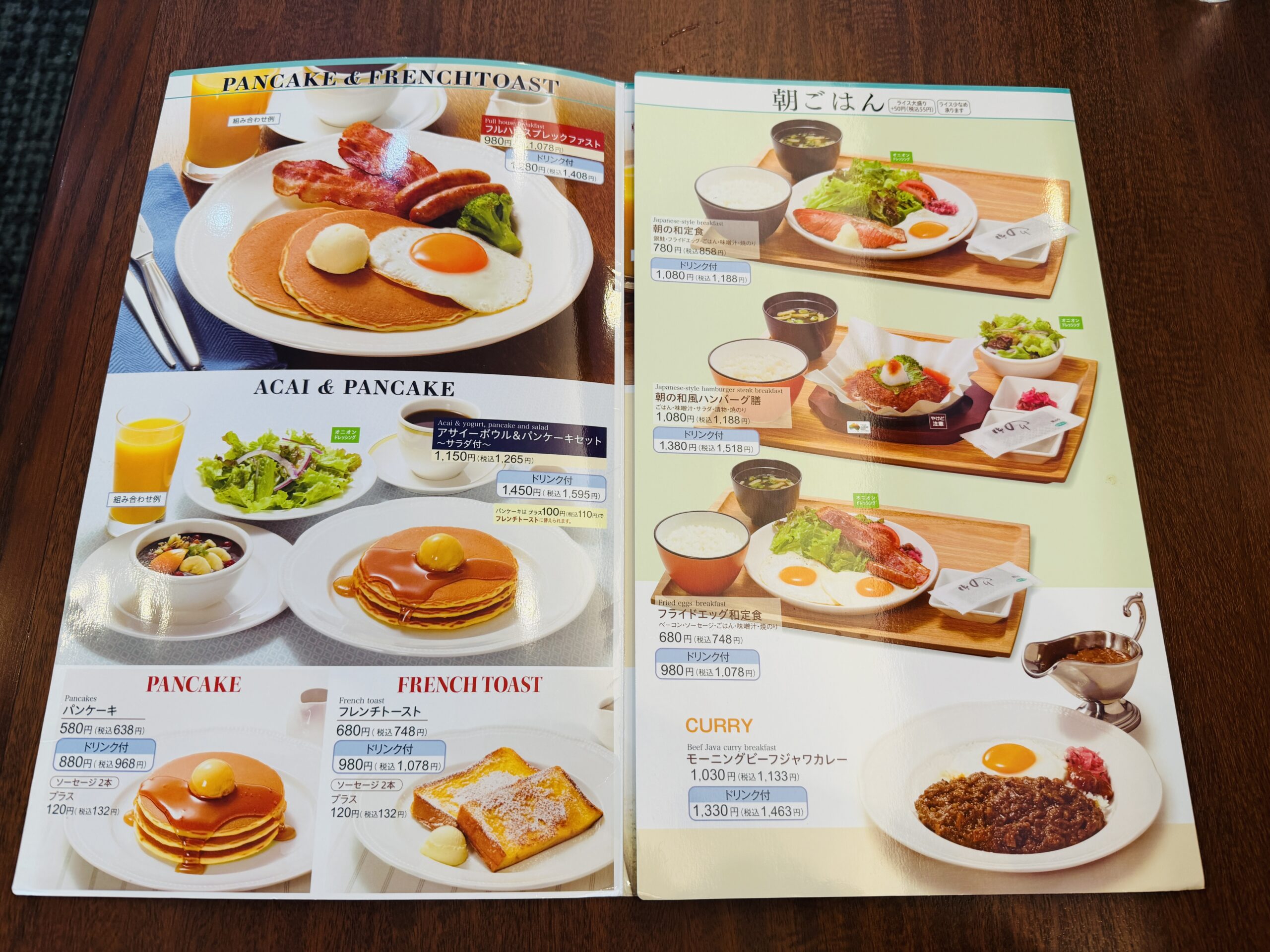 ロイヤルホストのブレックファースト(モーニング)メニューと値段