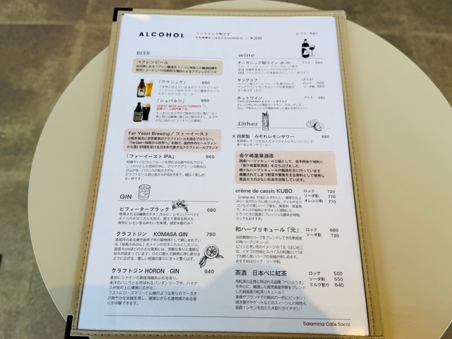 武蔵境「Salamina Cafe Sacai(サラミナカフェサカイ)」