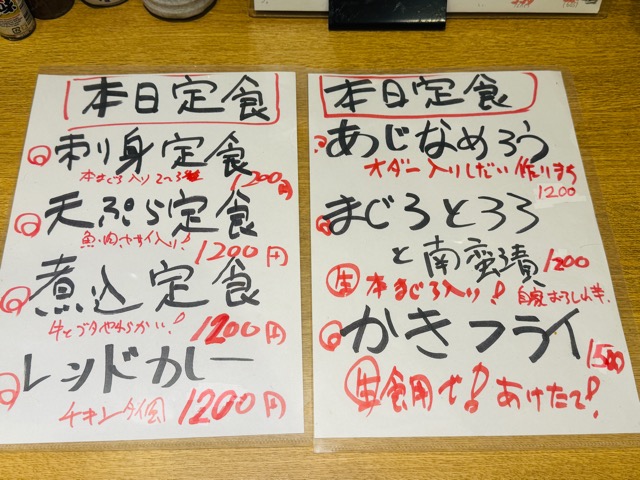 魚の四文屋 三鷹店