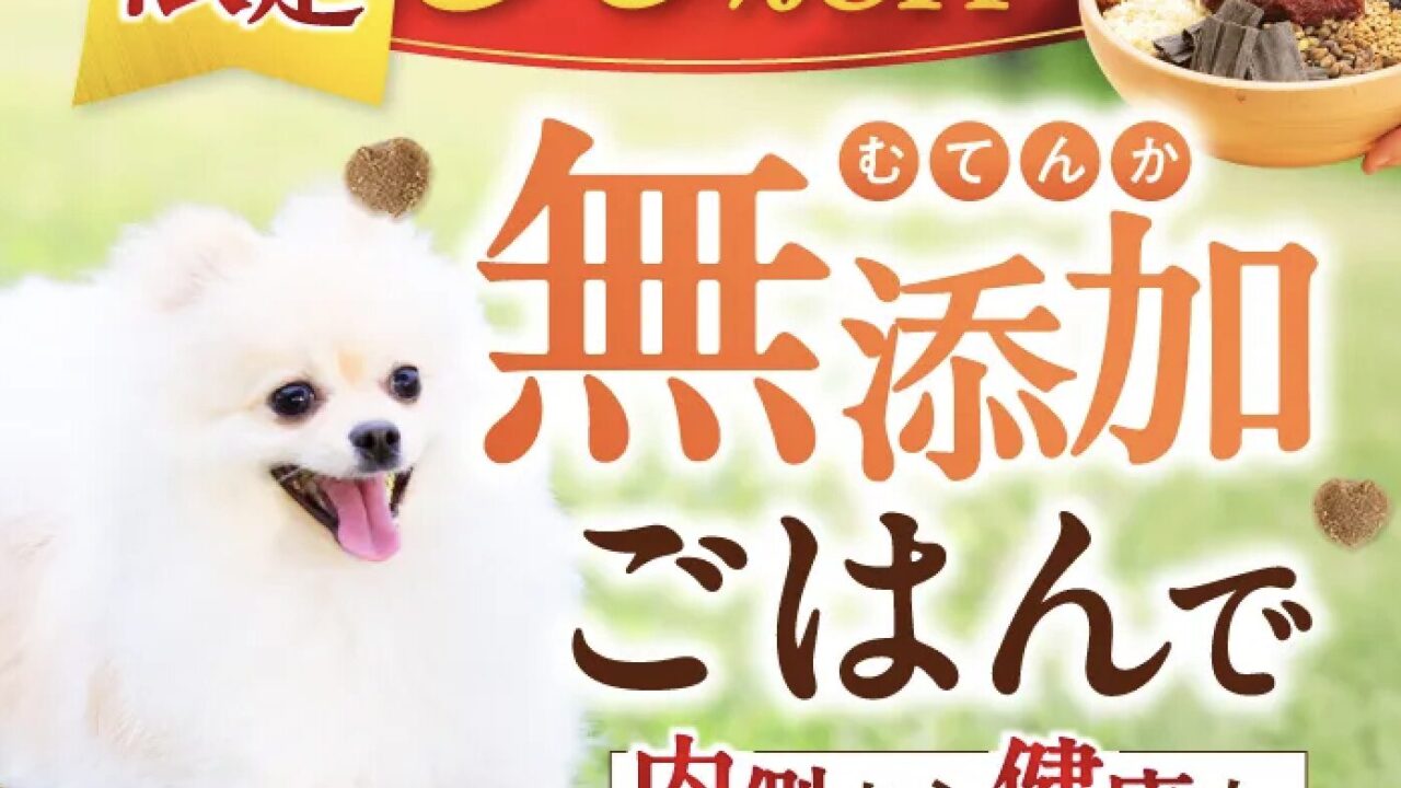馬肉自然づくり