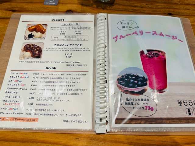 量り売りとまちの台所 野の